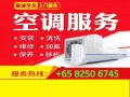 专业空调清洗-狮城全岛上门服务-全岛最低价