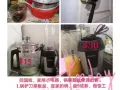 勿落 家用小电器便宜出售