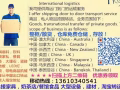 新加坡华人货运首选 从国内运大东西到新加坡需要交什么资料呢