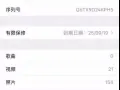 出售苹果Xs Max256G 白色 自用