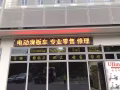 滑板车上门维修?