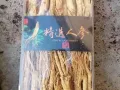 卖长白山人参一盒，