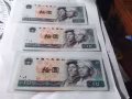 第四套人民币10无的三张