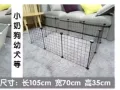 DIY宠物围栏泰迪小型犬室内栅栏隔离门猫笼别墅兔子荷兰猪宠物笼