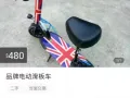 本人欲回国，急转让一品牌电话滑板车
