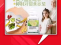 如何调节血糖水平? 纽崔莱衡醣胶能帮助您！