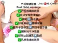 新加坡上门推拿，自己带按摩床，做女不做男，夫妻做