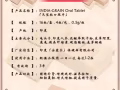印度天竺粒＋nbb增大膏 猛男套餐 正品保障 無效退款威861957776