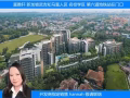 Fourth AVE 富雅轩, 武吉知马高档楼盘,  学区房  靠近地铁
