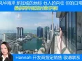 【风华南岸府】【South Beach Residences】王者之姿 豪华之级