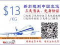 直邮中国三天清关，免身份证超方便！运费打折很便宜!