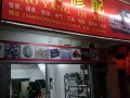 茂扬汽车维修