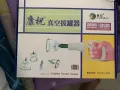 全新一套拔罐疗法器 $30，便宜卖了