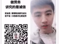 按摩师好单来了，待遇好资薪高，咨询微信；xiaoxuehaishen88888