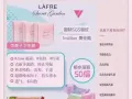 LAFRE SECRET GARDEN PREMIUM （负离子卫生棉）