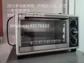 出20L烤箱，金文泰地铁站附近自取