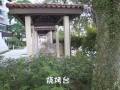伯思海外学生教育中心---温馨教师家庭优质环境-留学生的最佳选择