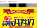 这个人是假的 假的！骗人钱财！骗人辛苦钱！