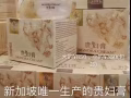 新加坡贵妇膏热卖中........你们还在等什么呢？都要断货了
