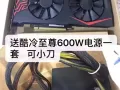 出一个华硕显卡1060公版