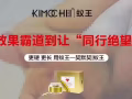 契默契蚁王
