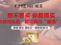 契默契蚁王