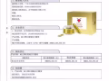 契默契蟻王