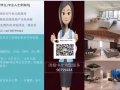 欢迎中国学生来询问--- 高文/美世界 90799444