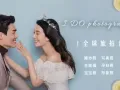 IDO全球旅拍摄影工作室