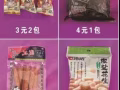 卫龙辣条