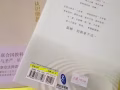 星云大师著作，释净空大师