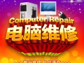 👍👍👍👍专修售后不能解决的硬件问题，各类办公画图设计软件 上门安装系统