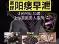蚁王 南黔本草 享久2代  抬起头真男人，无效退款 wx: T846010222