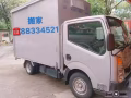 鑫旺搬家 新加坡政府注册搬家公司