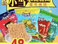 中国小零食