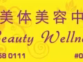 老闆瘋了！地點！宏茂橋Ibeauty $9.90 拔罐/刮痧！