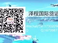 淘宝天猫，京东购物集货海运空运到新加坡