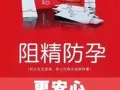 液体避孕药 妇科炎症自检液 HPV病毒自检液全岛最低价 wx：gch33323