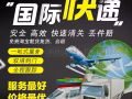 【电商购物&个人物品&家具家电】中国到新加坡海运空运超快超低价双清到门