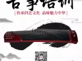 古筝教学