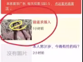 发这个贴的不是本人，发帖的人有点男人的度量可以吗