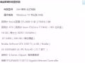 自用台式电脑 低价转让