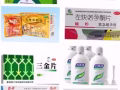 72小时紧急避孕，试纸消炎药，全岛最便宜送货87393721