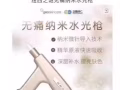 纽西之谜无痛纳米水光枪，轻医美未来的趋势