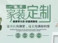 商业装修翻新项目（餐馆，美容，办公室，工厂，商场）