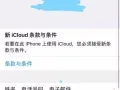 回收苹果ID（Apple ID）