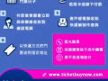 出售萧敬腾香港演唱会门票