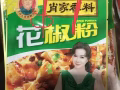 国内带过来一批?️家乡特色的调料，让你在异国他乡感受家的味道
