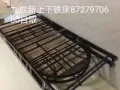 九成新上下铁床加板 87279706 80自取