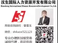 各行各业工作+微信:shiluxi521123 办理不成功不收取任何费用